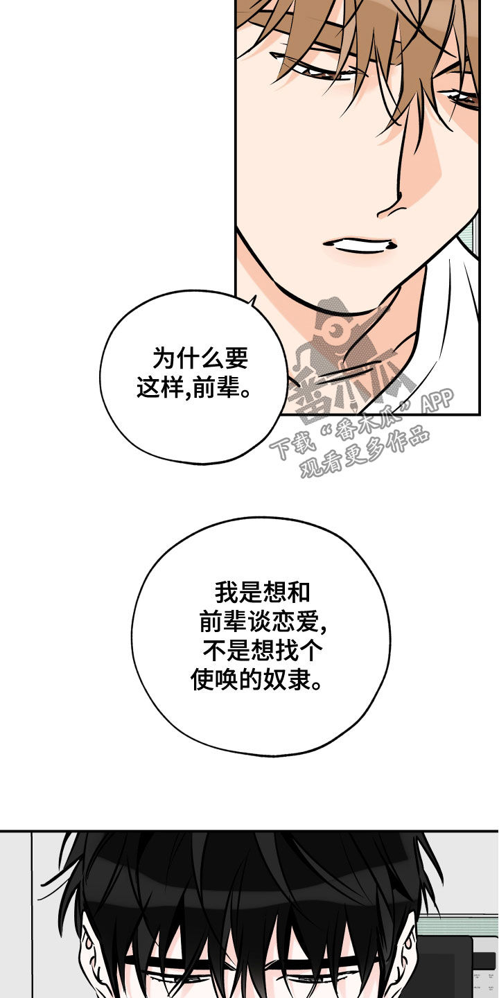 第165章：奴隶13