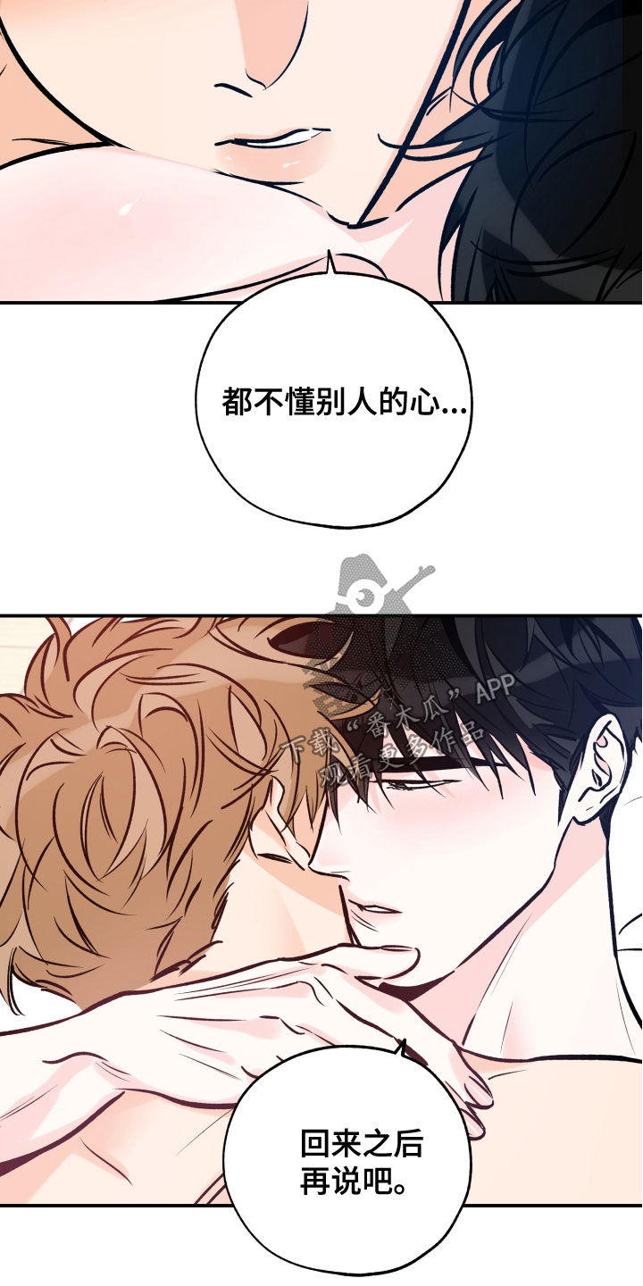 第163章：不该是这样17