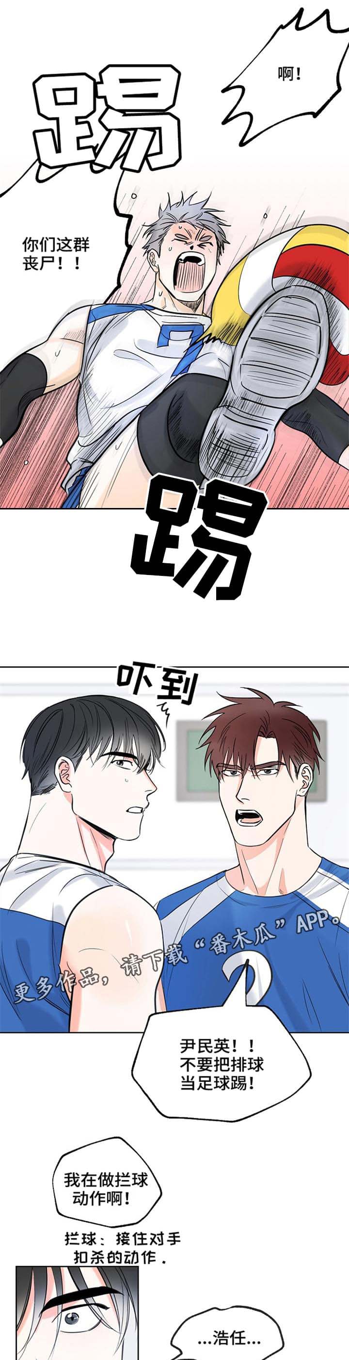 第9章：球7