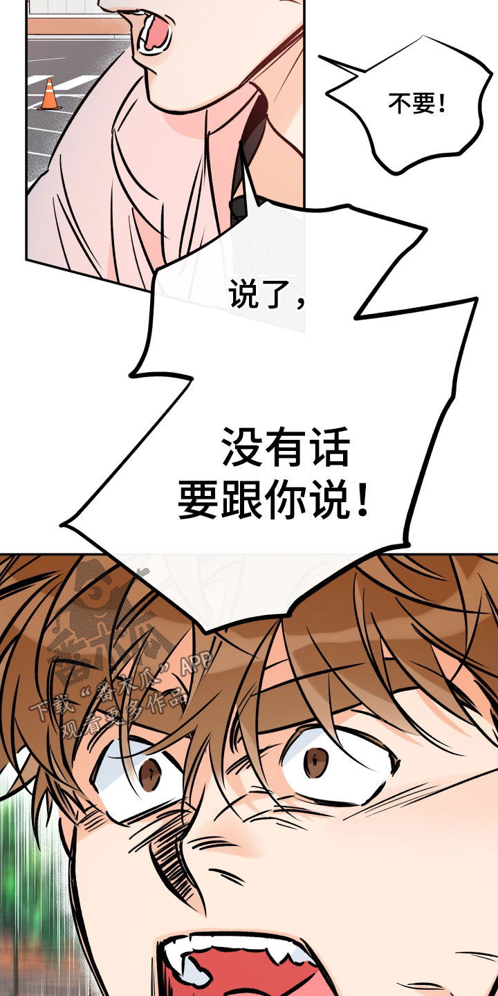 第178章：【特别篇】遗憾1