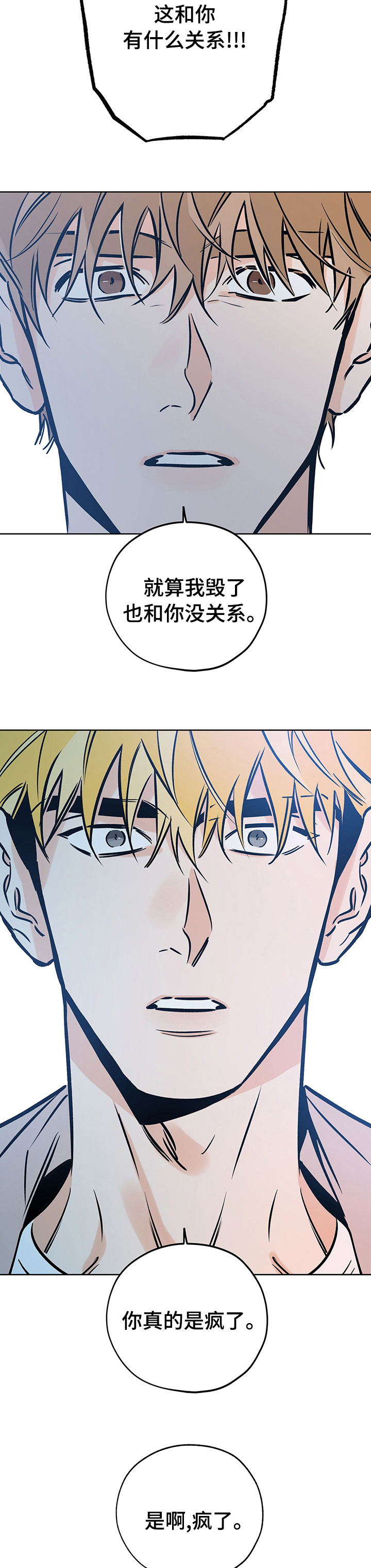 第114章：我知道5