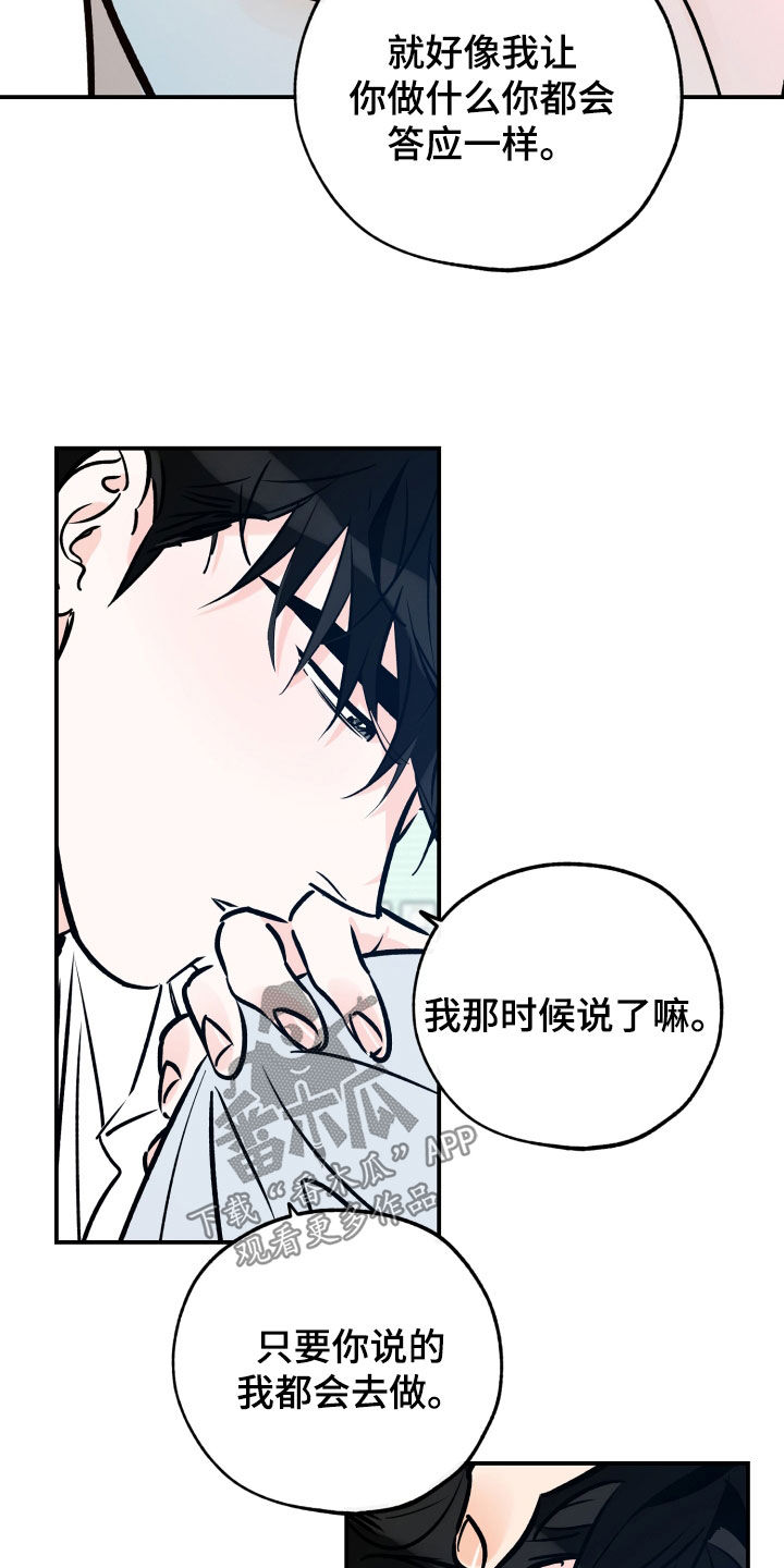 第168章：扯平11