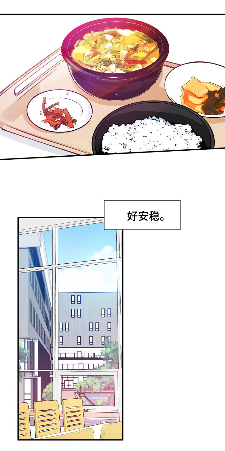 第147章：并不安稳18