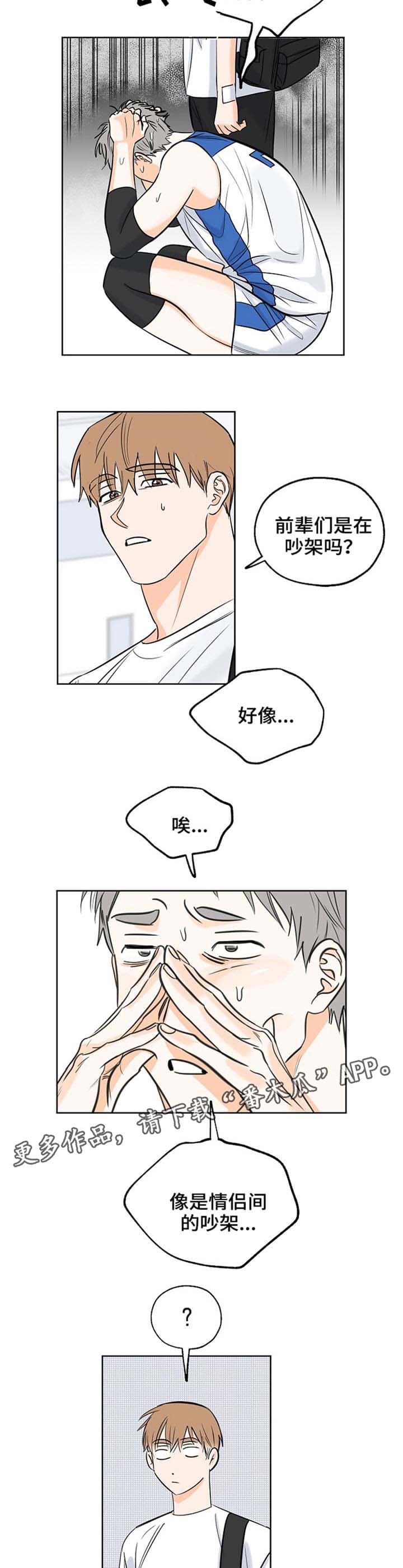 第11章：吵架3