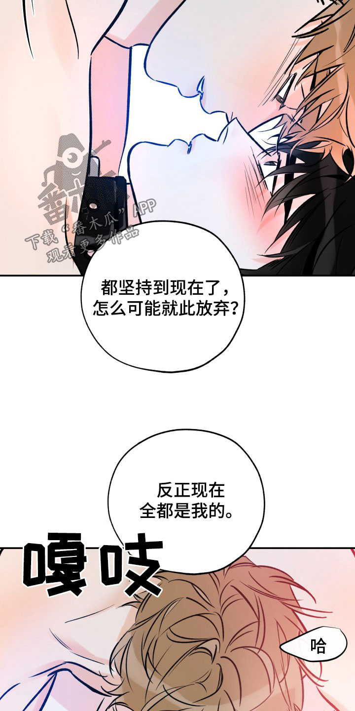 第172章：全部吃掉11