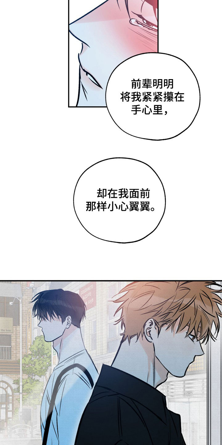 第172章：全部吃掉6