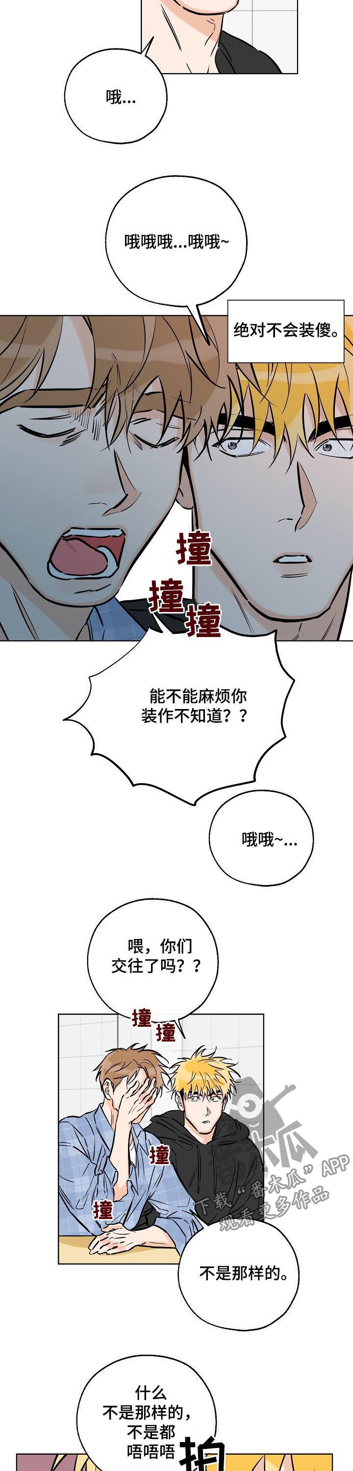 第84章：不是那样的8