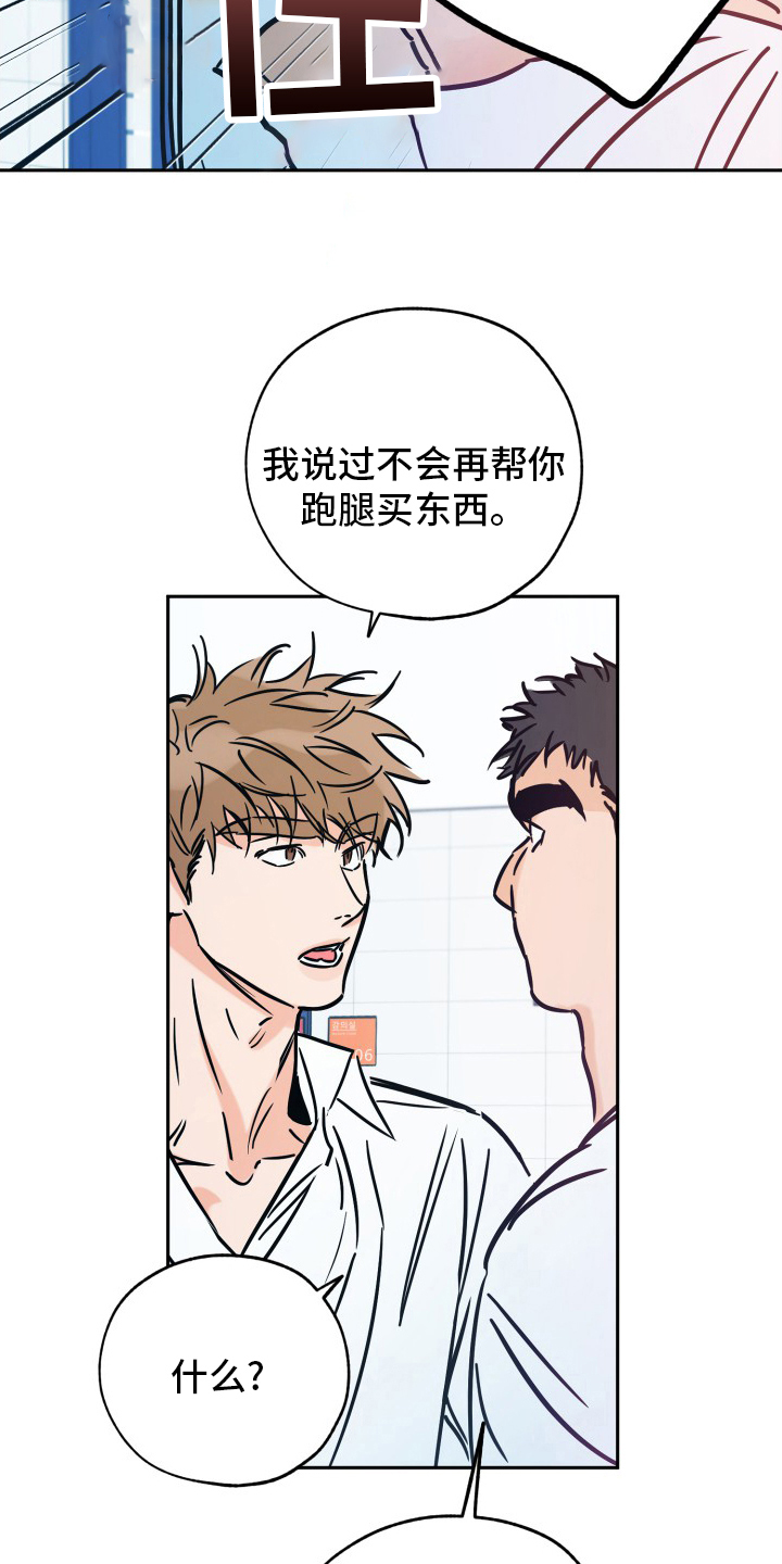 第128章：没礼貌15