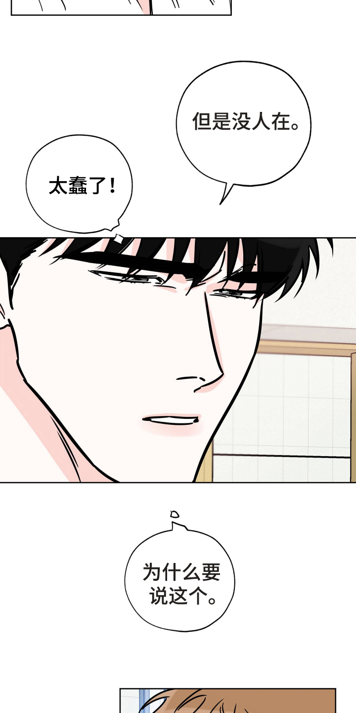 第122章：放不下4
