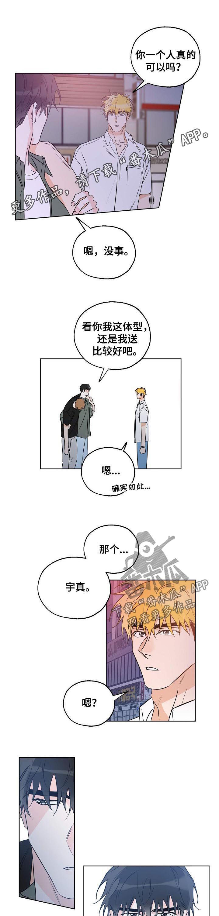 第43章：自有判断0