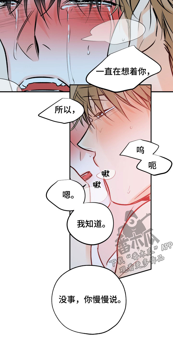 第171章：不能失去你17