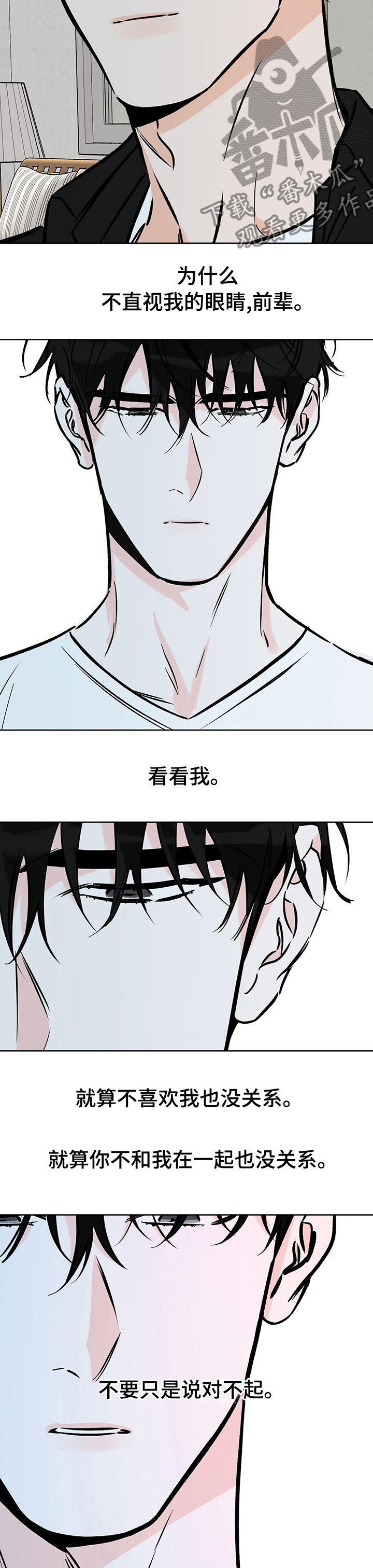 第112章：喘不上气6