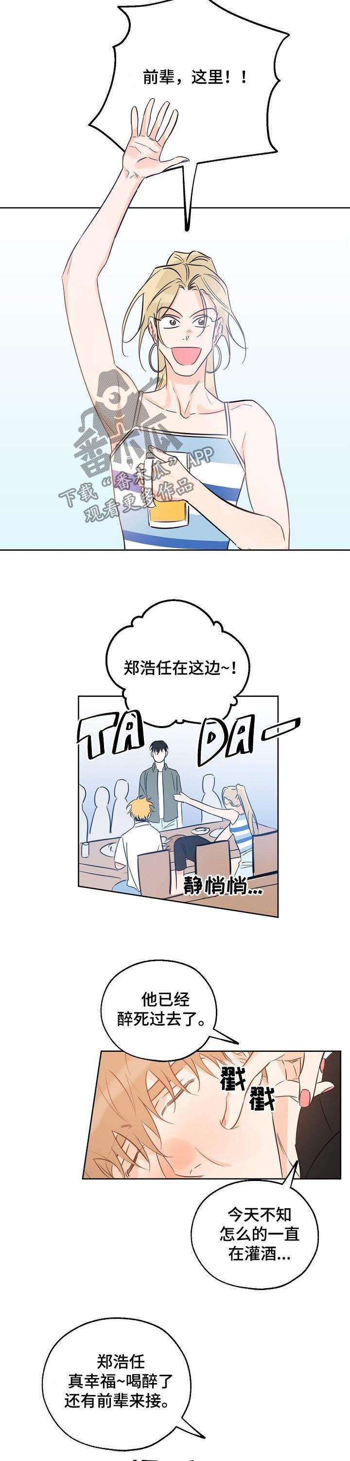 第42章：送他回家8