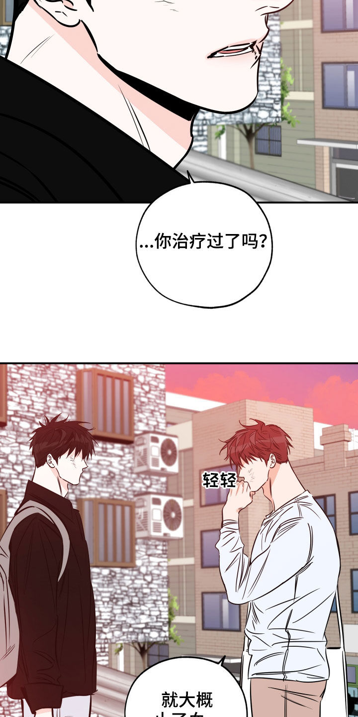 第154章：一直等你5