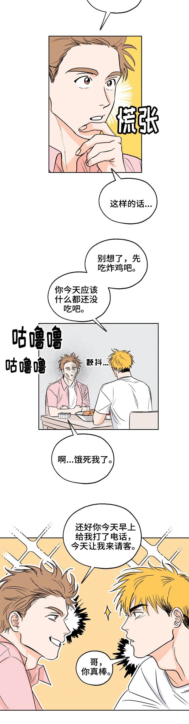 第2章：死定了6