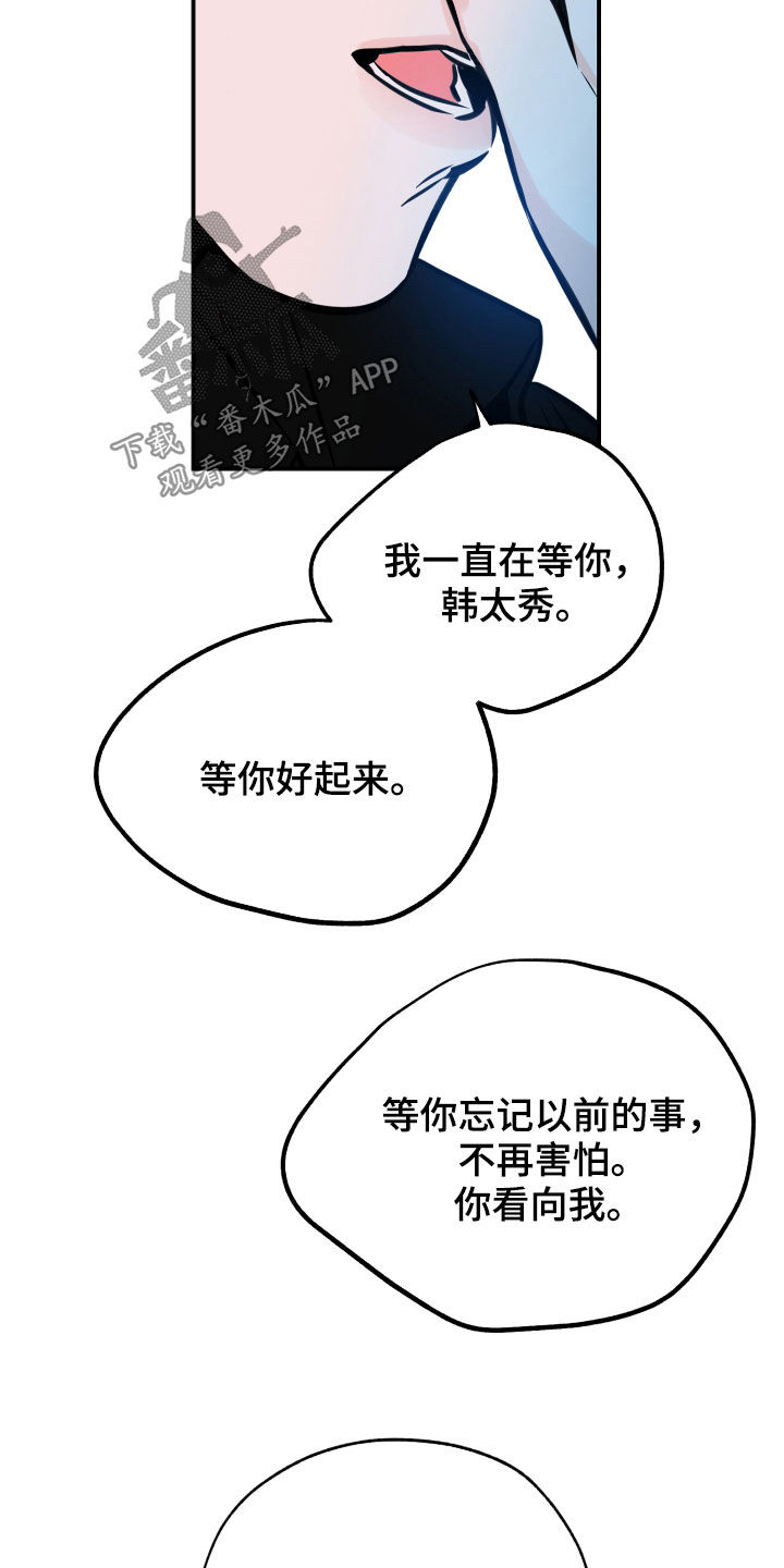 第154章：一直等你20