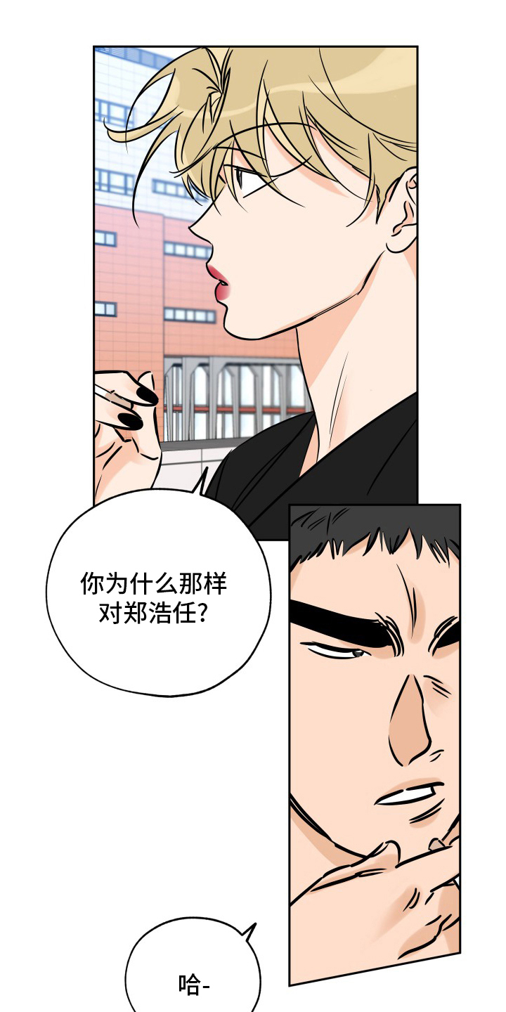第132章：走着瞧吧3