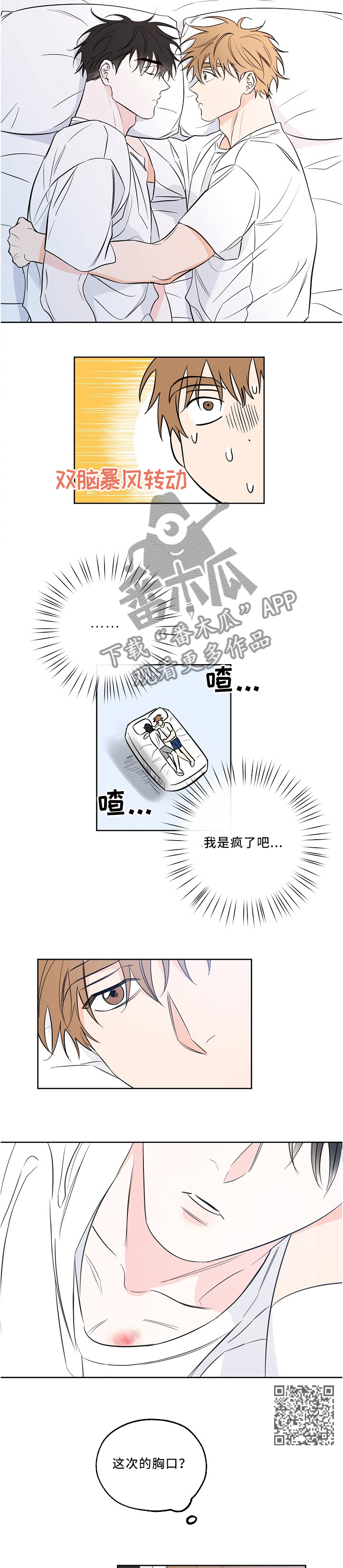 第20章：复杂的心情2