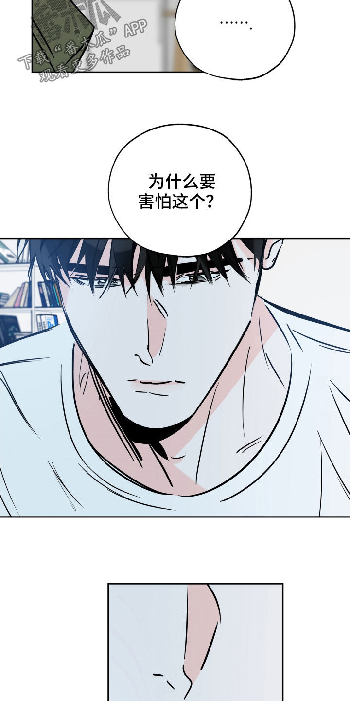 第141章：害怕7