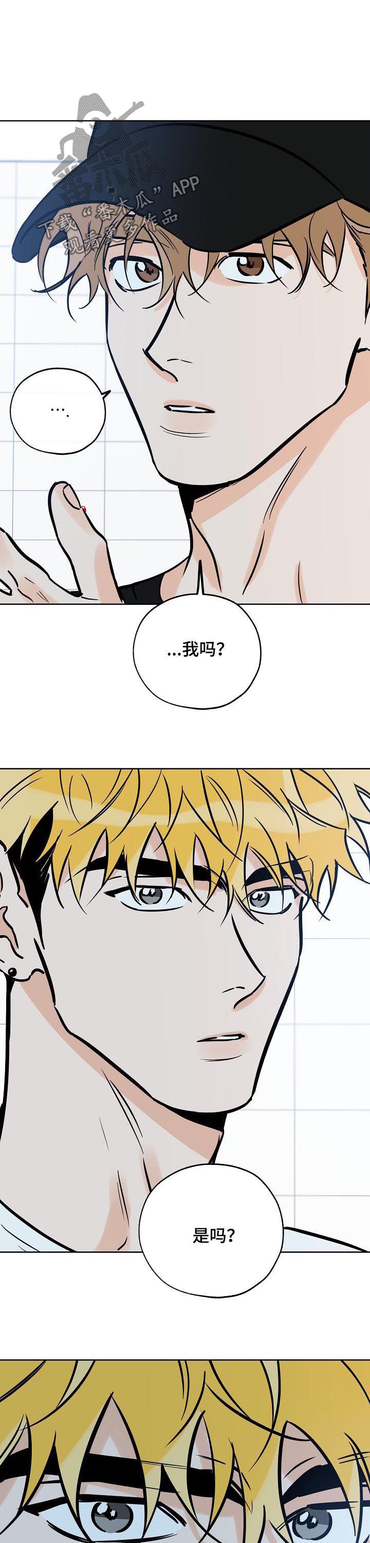 第101章：他不喜欢我3