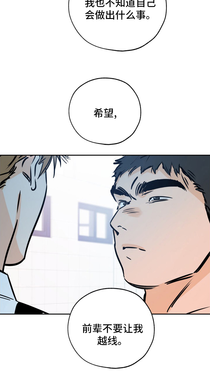 第129章：拜托了14