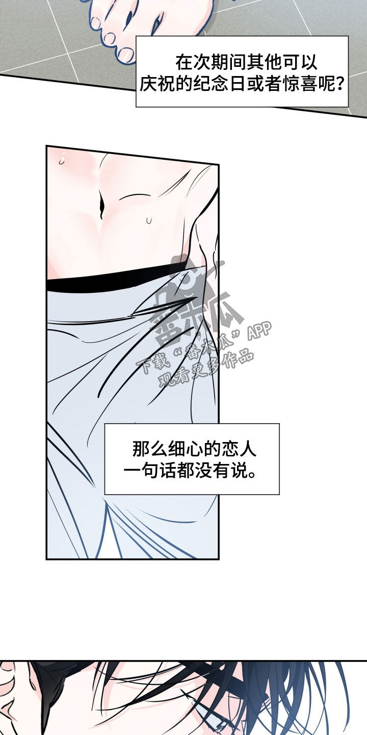 第189章：【番外】失职13