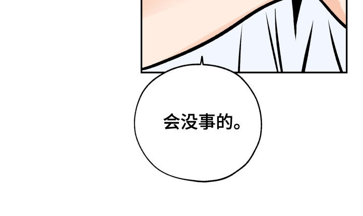 第156章：不要不安21