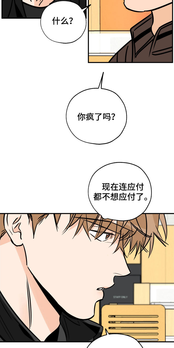 第148章：打架13