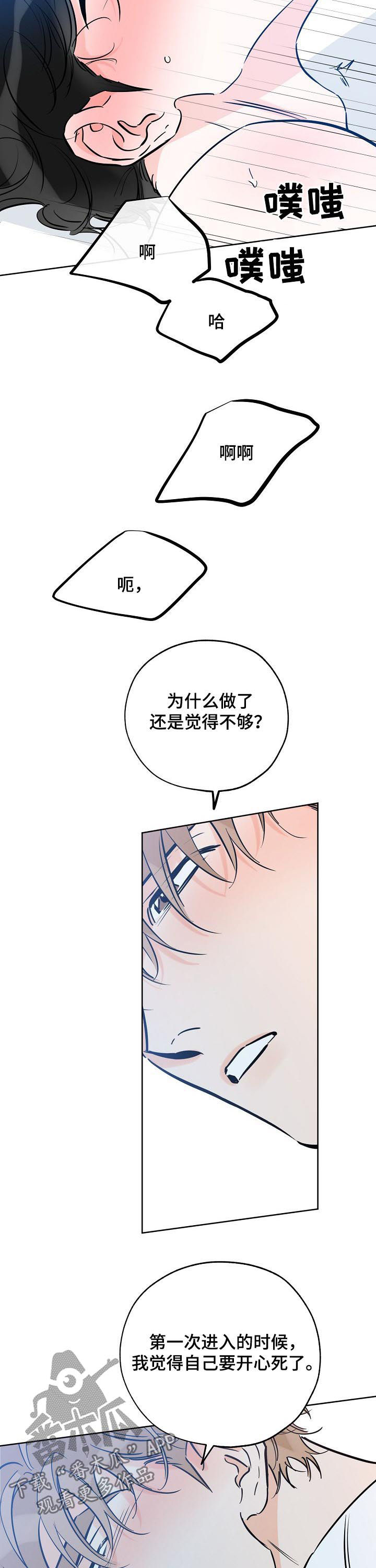 第99章：你想要什么8
