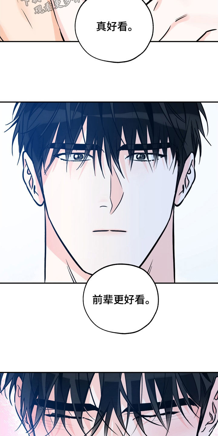 第182章：【番外】深信不疑19