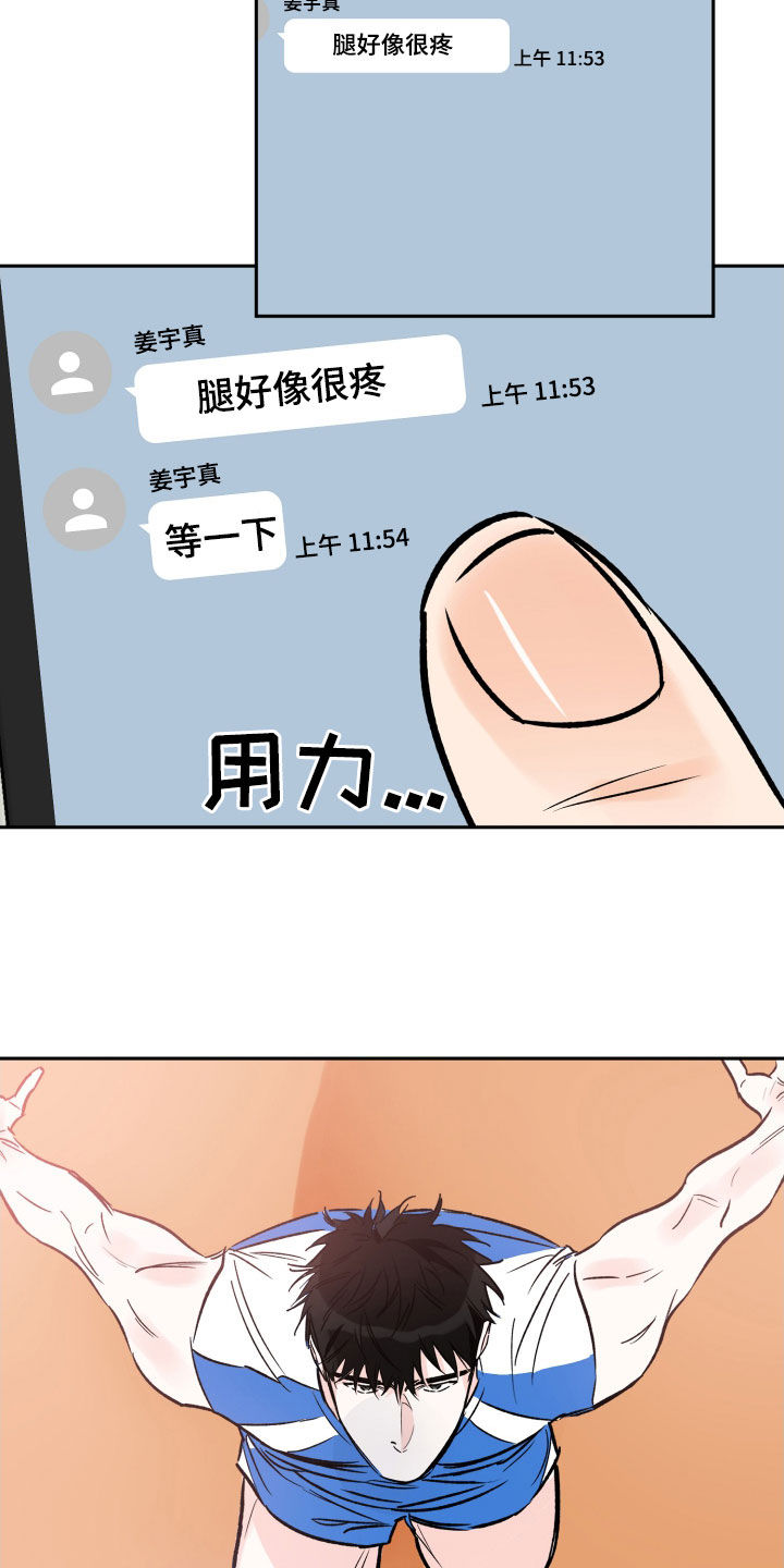 第136章：负伤比赛14