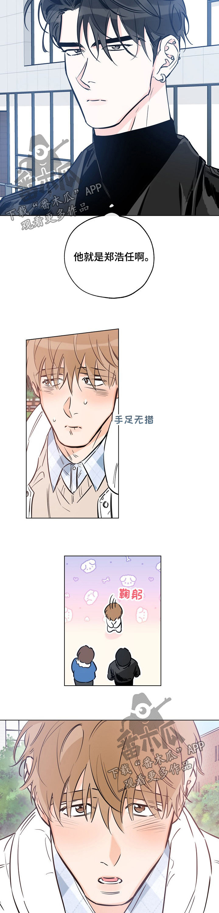 第82章：什么梦8