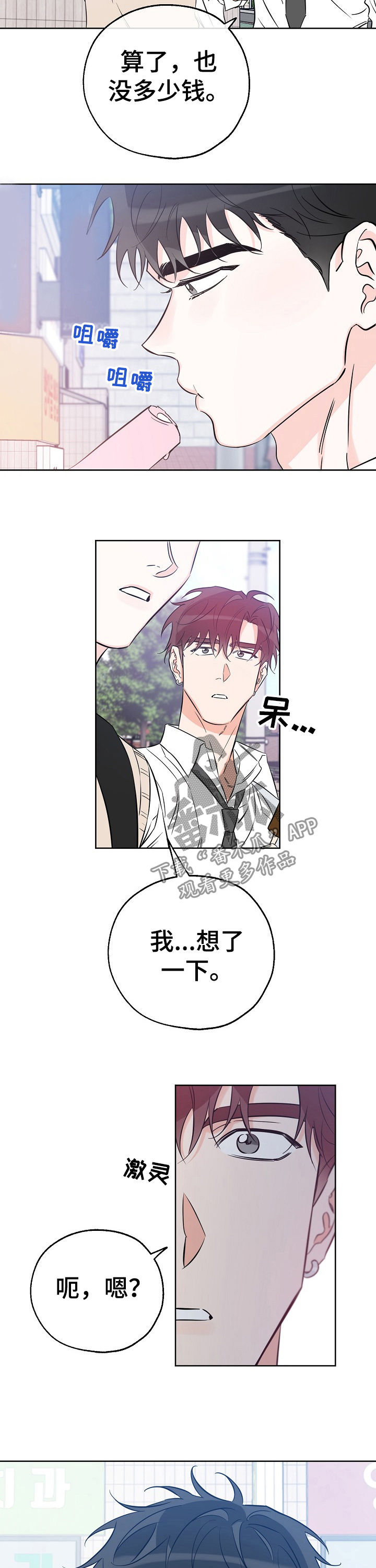 第64章：打招呼啊5