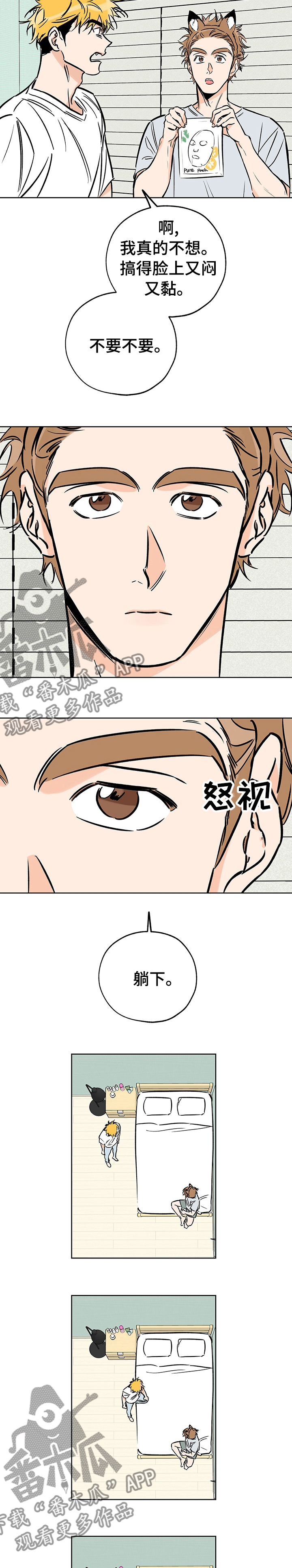 第118章：面膜1