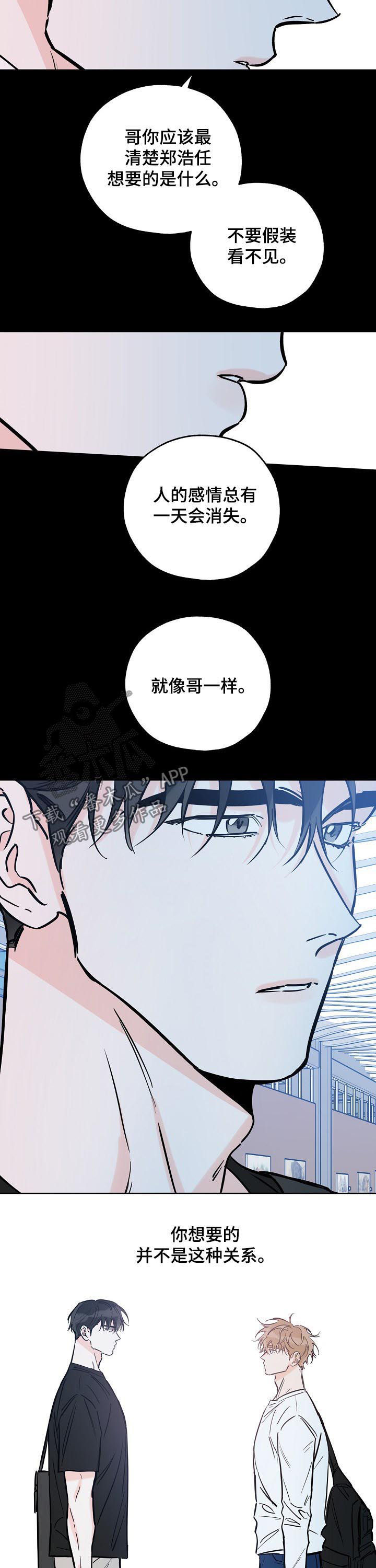 第96章：关系不明6