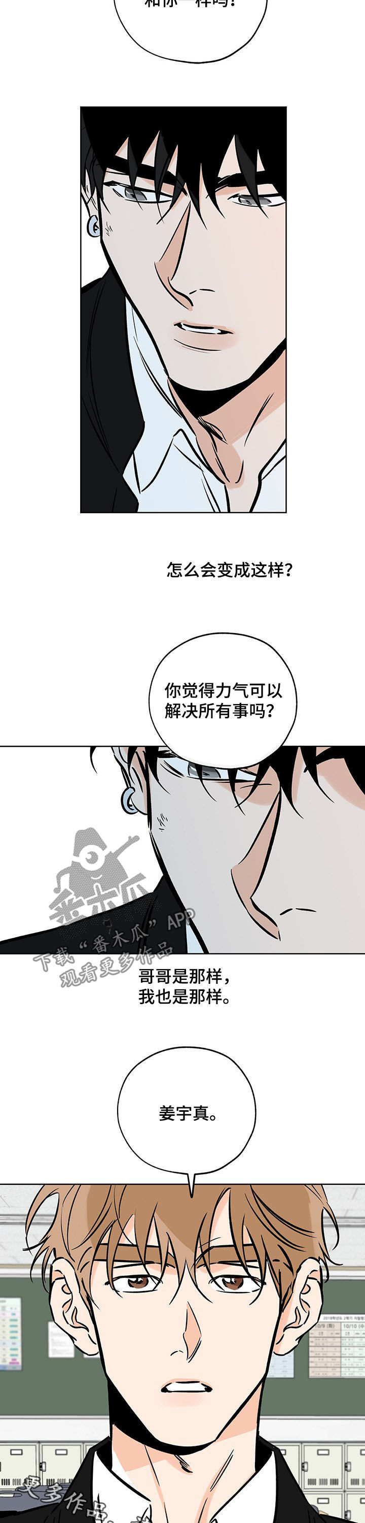 第106章：改过自新9