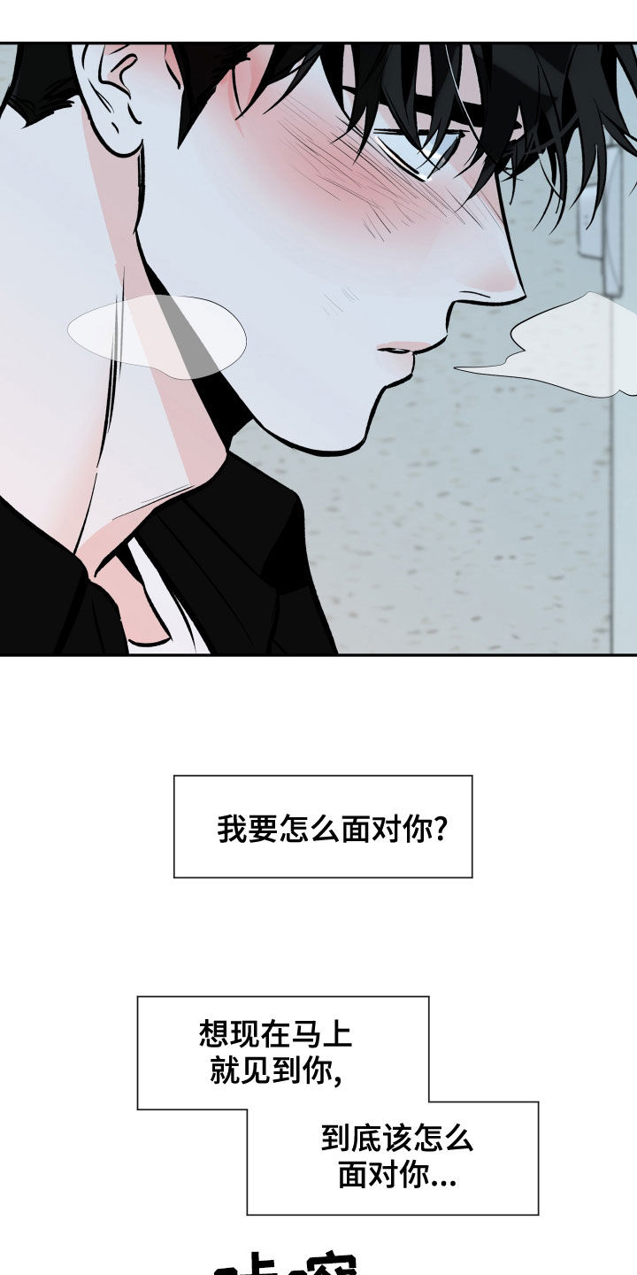 第158章：坦白5