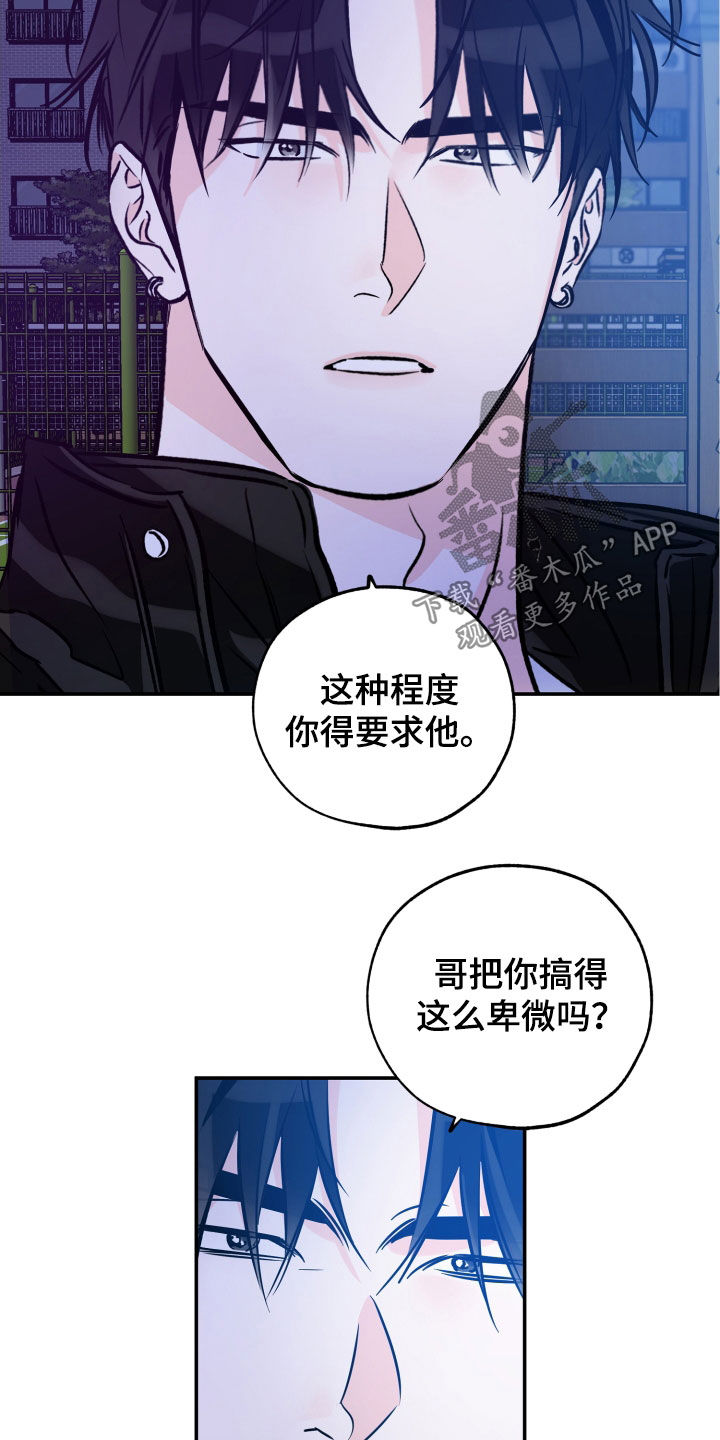 第181章：【番外】好哥们16