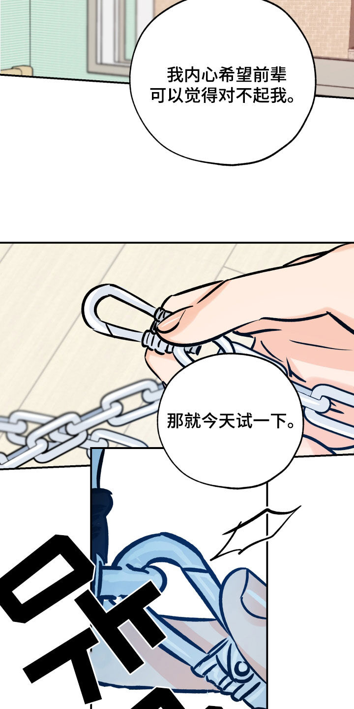 第168章：扯平17