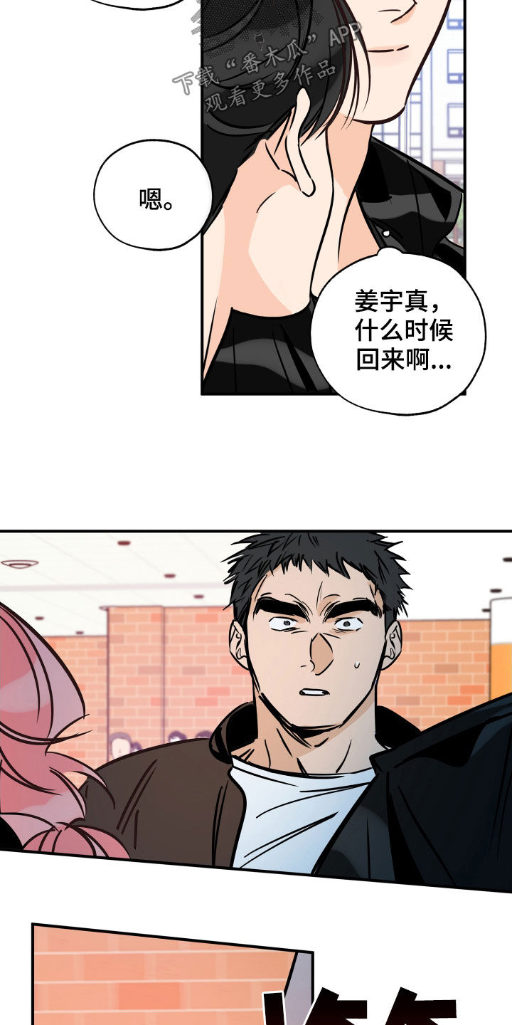 第148章：打架5