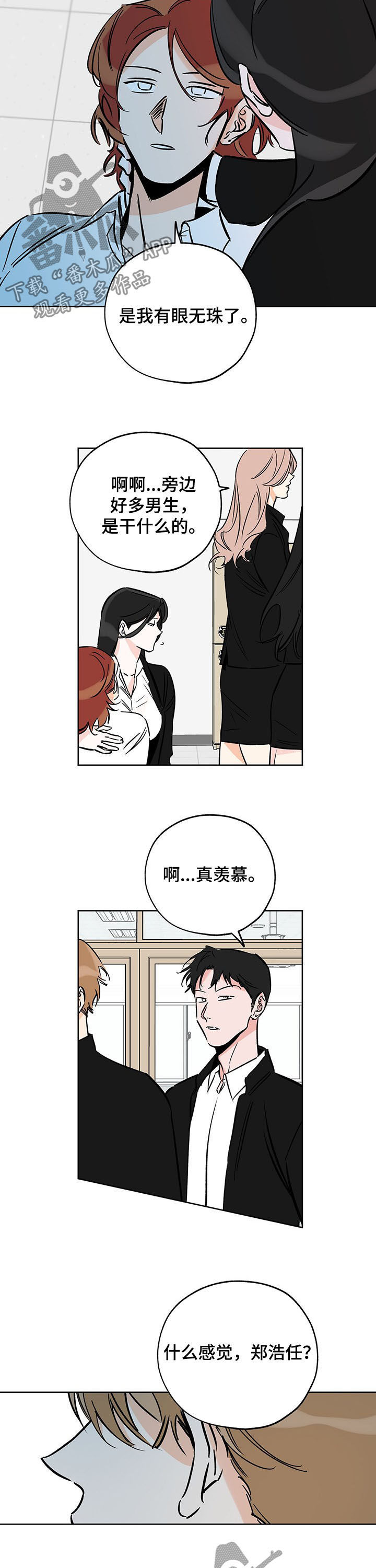第105章：焦点8
