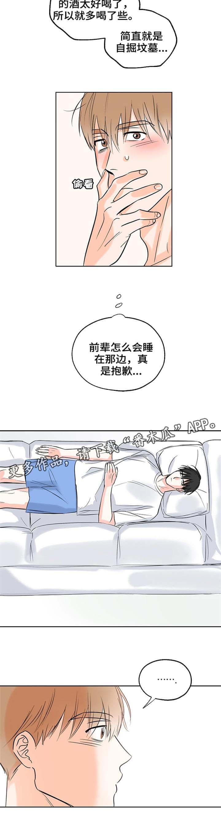 第6章：调酒10