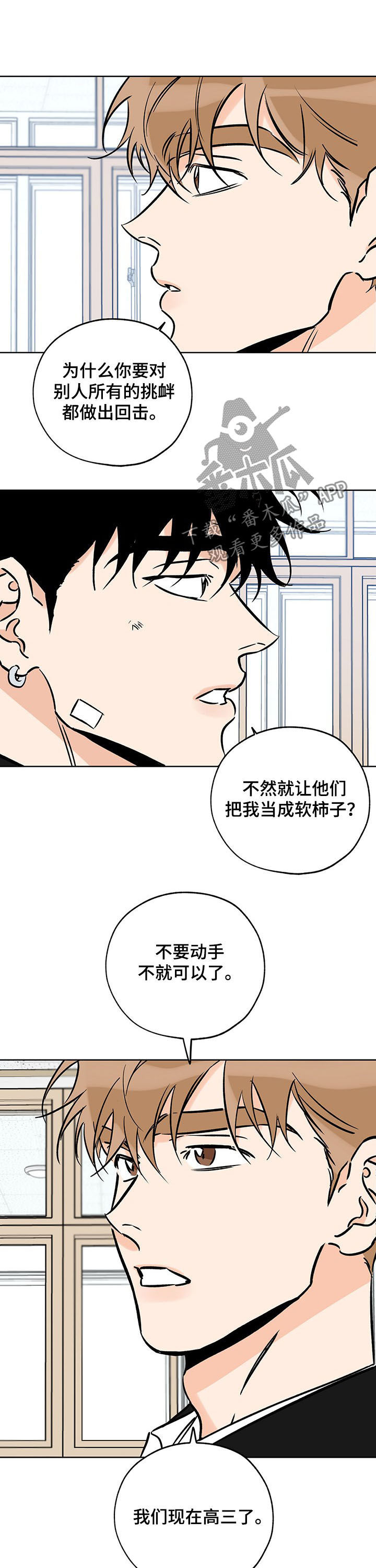 第106章：改过自新6