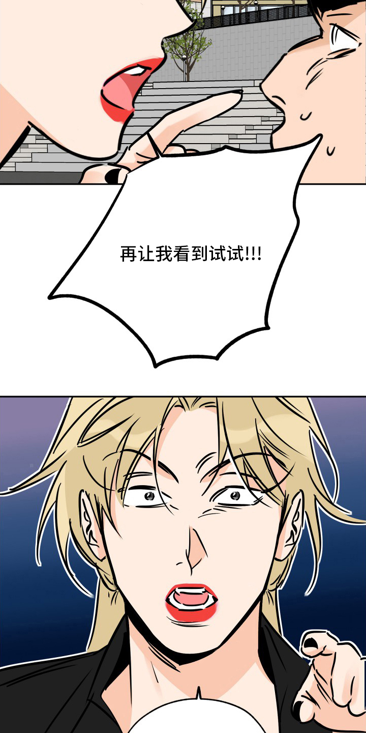 第132章：走着瞧吧21
