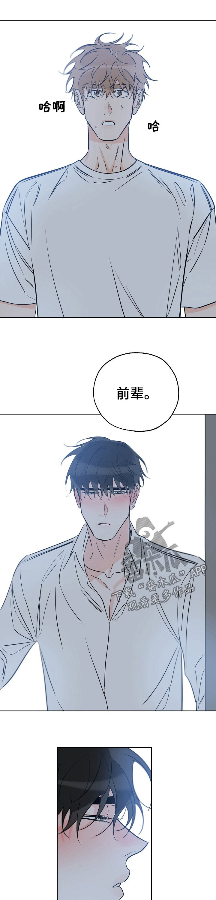 第68章：喝醉8