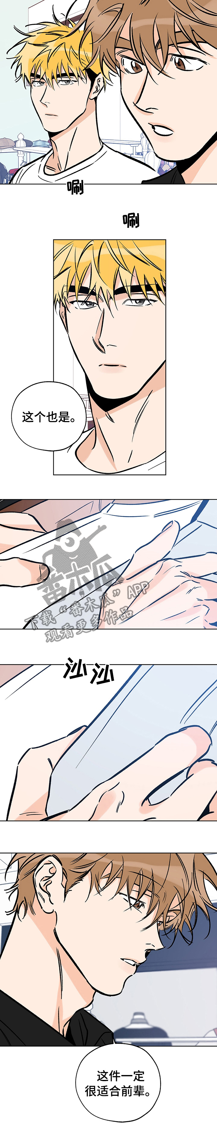 第117章：购物2