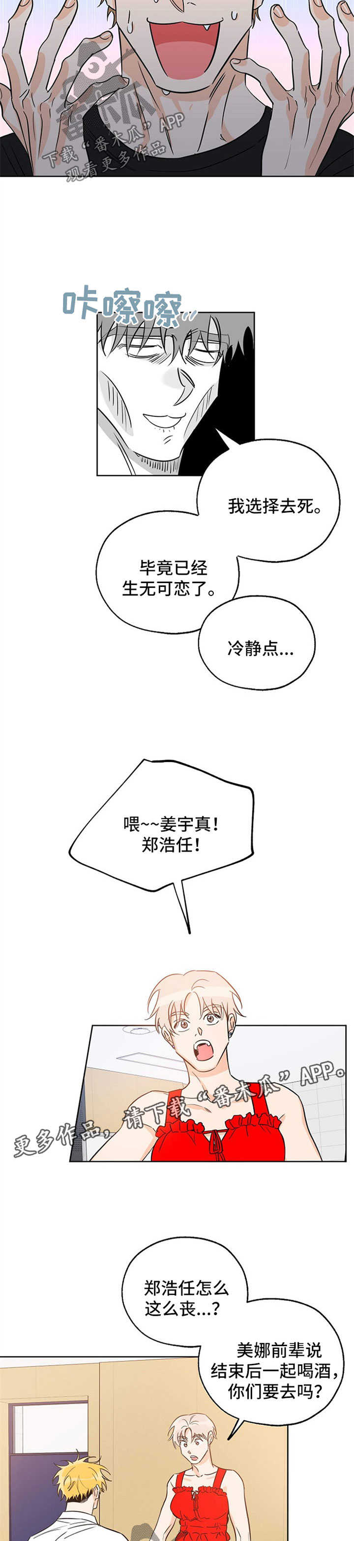 第40章：用酒精忘记一切5