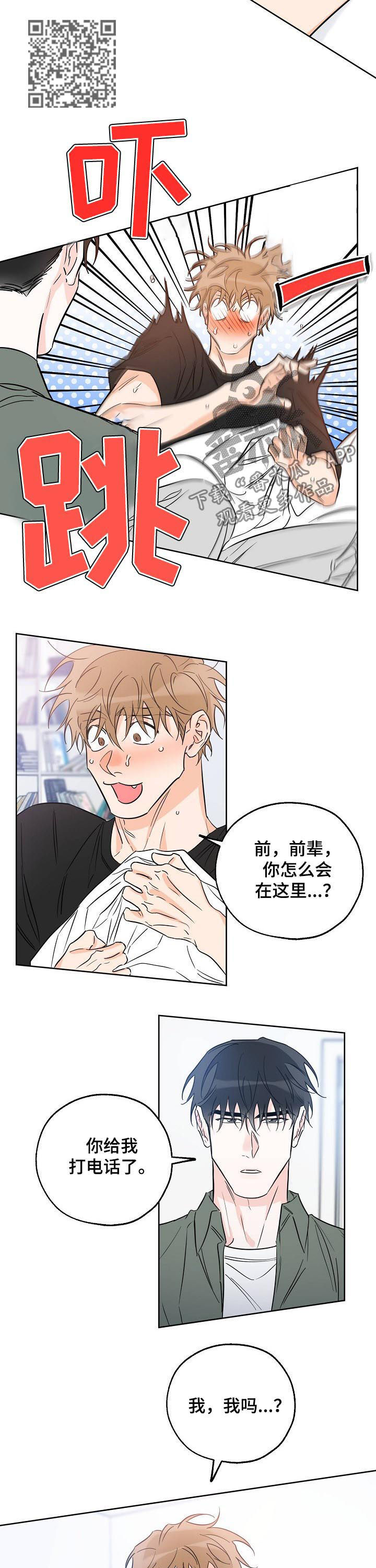 第44章：怎么会有下次4