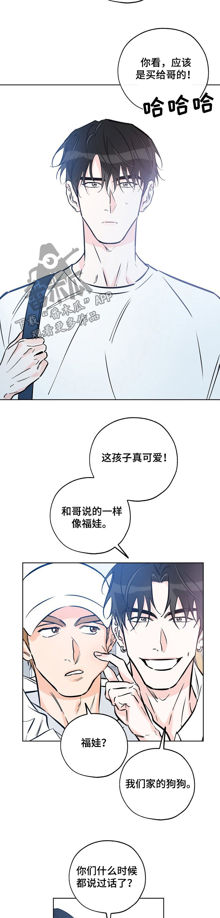 第92章：brother8