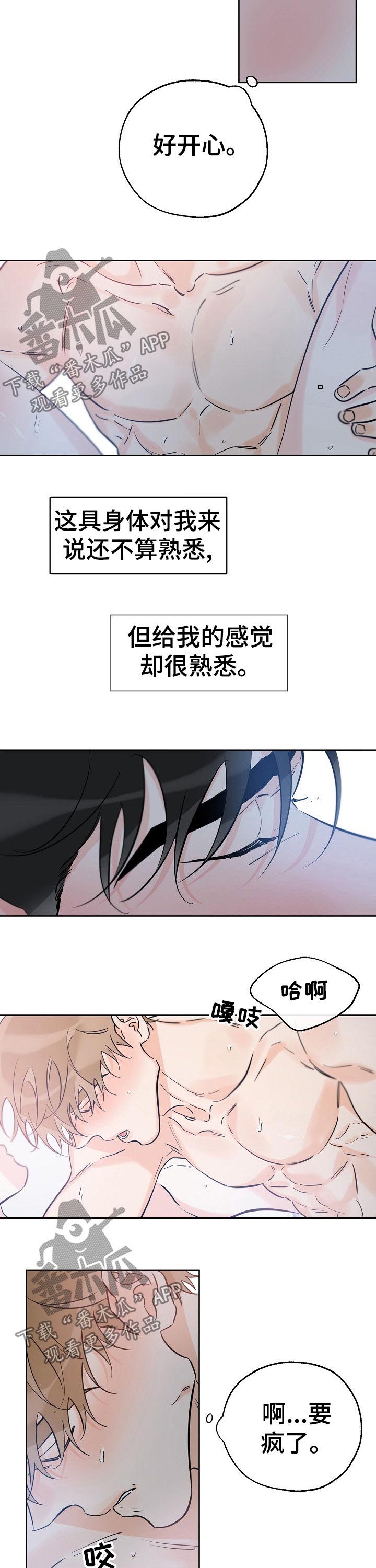 第70章：泪水8